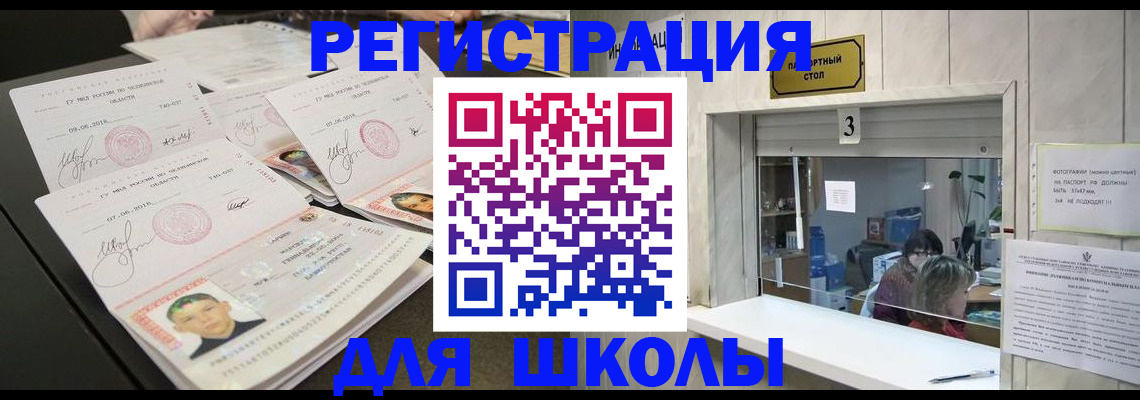 прописка гарантия в Адыгее