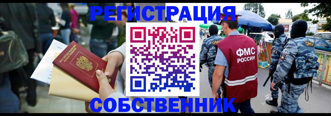 временная регистрация в Адыгее