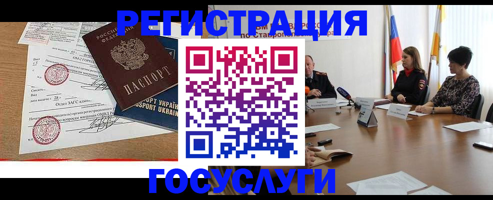 прописка паспорт в Адыгее