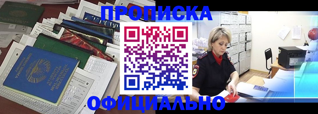 регистрация для школы в Адыгее